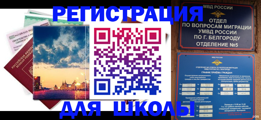 прописка от собственника в Тосно