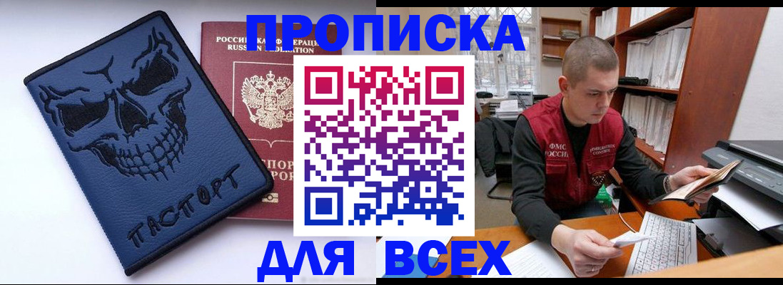 временная регистрация гарантия в Тосно